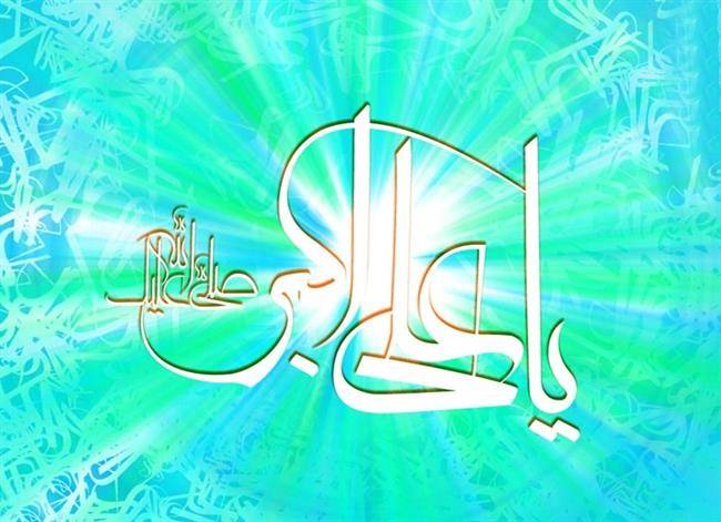 حضرت علی اکبر(ص)