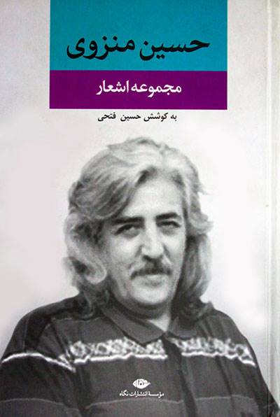 راز انزوای منزوی