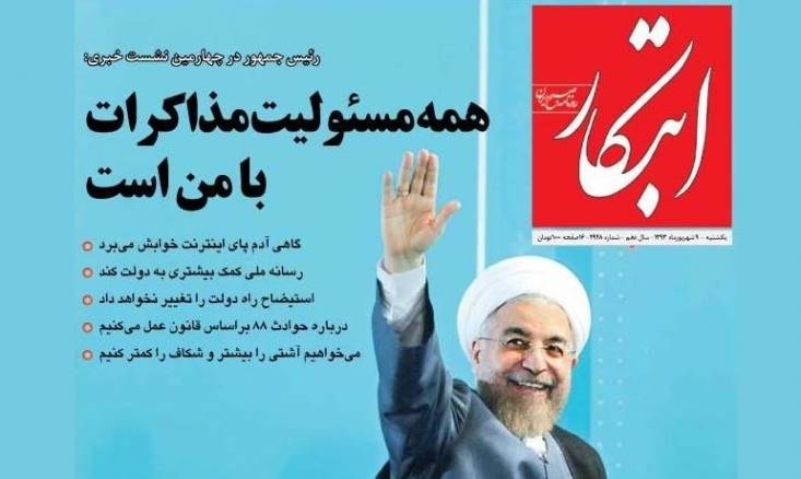 حسن روحانی: همه مسئولیت مذاکرات با من است/ آقای روحانی!  به عنوان مسئول مذاکرات نه یکبار که چهاربار باید عذرخواهی کنید+فیلم