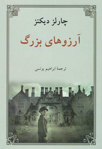 نوشتن کتاب های مشهور چقدر زمان برده؟