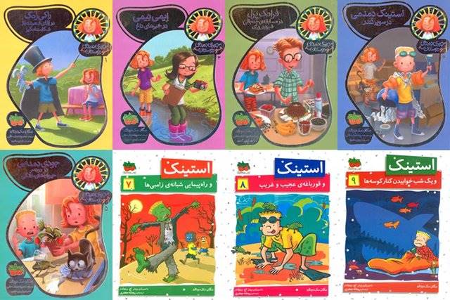 انشار 2 مجموعه کتاب برای کودکان