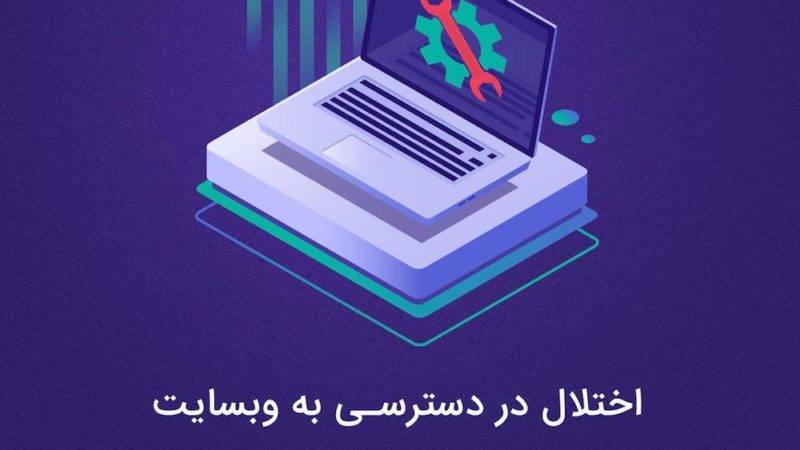 اکوسیستم استارتاپی ایران نیازی به حمله DDoS ندارد