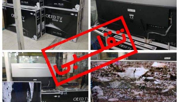 شرکت ال‌جی: تلویزیون‌ OLED تقلبی نخرید