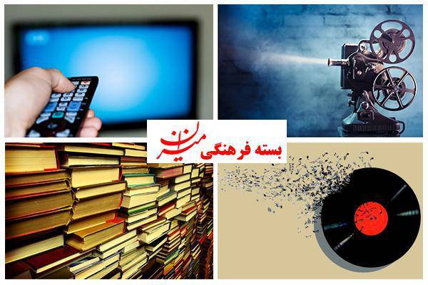 از بیهوش شدن بازیگران در سریال سر دلبران تا شروع متفاوت نمایشگاه قرآن