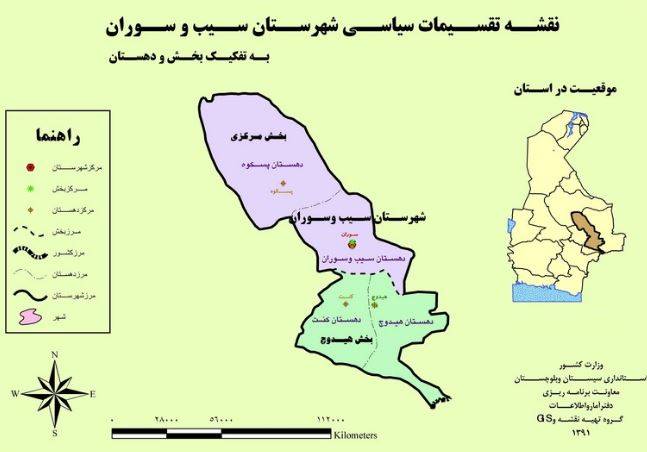 نقشه شهرستان سیب و سوران