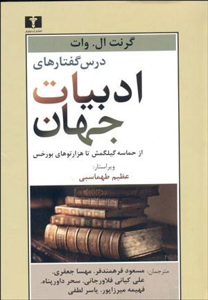 خواندنی‌ها با برترین‌ها (156)