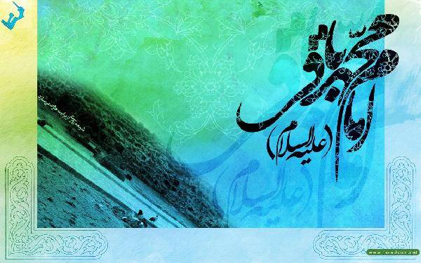 سیره عملی امام باقر علیه السلام