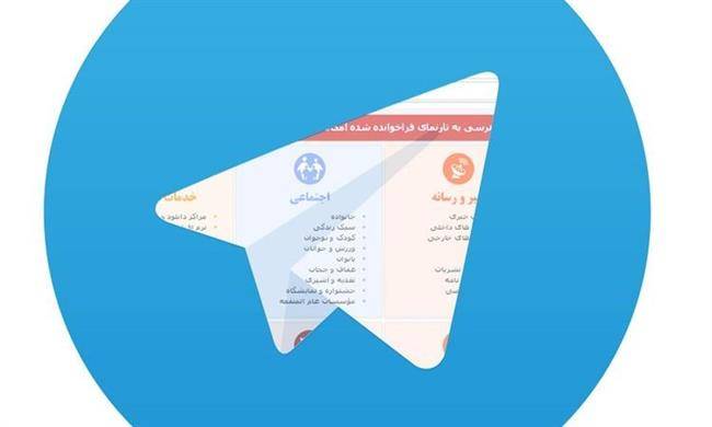 دادگاه فیلترینگ تلگرام