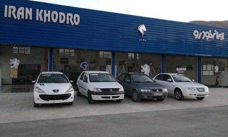 شرایط فروش محصولات ایران خودرو به مناسبت عید فطر لغو شد