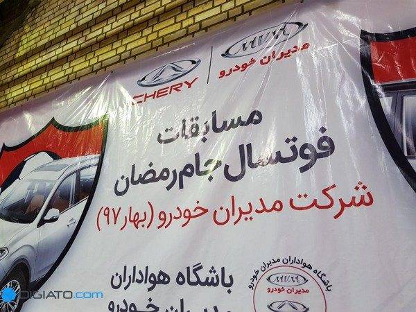 لیگ مخصوص مشتریان MVM؛ مسابقات فوتسال جام رمضان مدیران خودرو به پایان رسید [رپورتاژ آگهی]