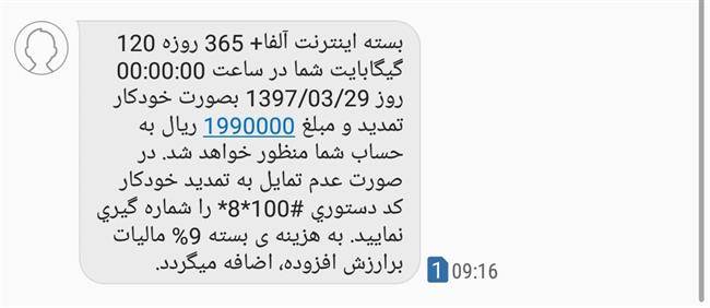 اینترنت رایگان همراه اول