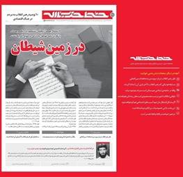 ماجرای نامه نمایندگان مجلس ششم به رهبر انقلاب چه بود؟