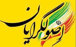 توهم یا واقعیت رأی 20 میلیونی اصول‌گرایان