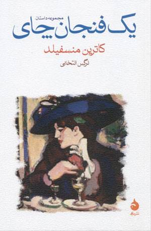 خواندنیها با برترینها (157) خواندنیها با برترینها (157)