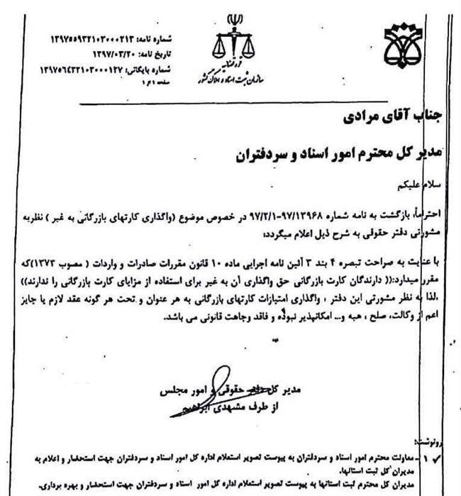 کارت بازرگانی
