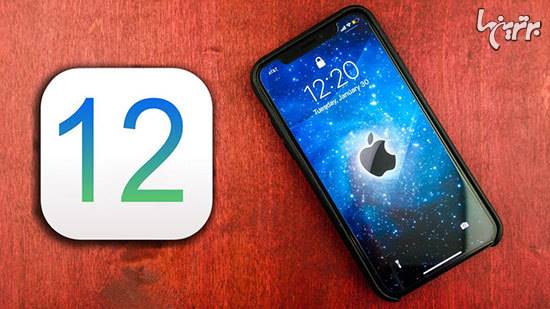 هر آنچه از iOS 12 باید بدانیم