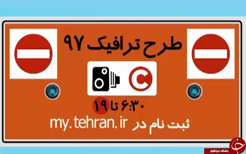 نحوه خرید طرح ترافیک روزانه، هفتگی یا ماهانه + مراحل ثبت نام