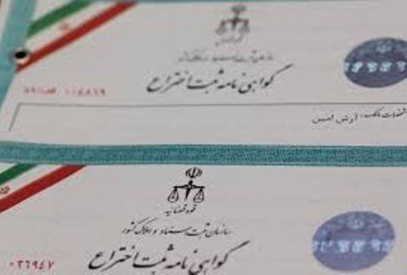 دفاتر ثبت اختراع در 10 دانشگاه آمایشی کشور ایجاد می شود