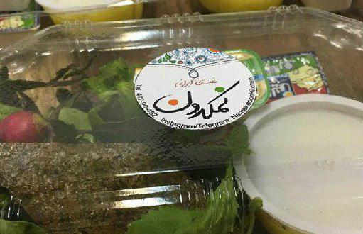 رستوران  نمکدون تهران