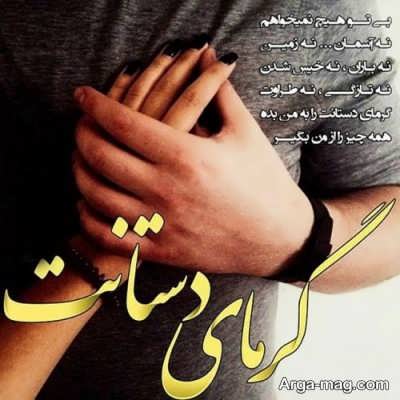 جملات زیبا برای شوهر 