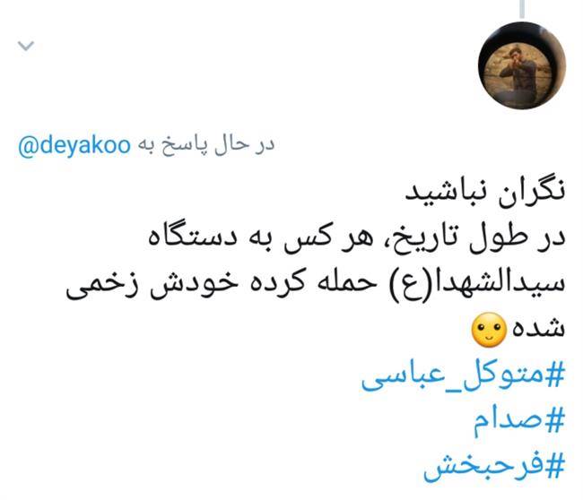 تو دهنی محکم کاربران فضای مجازی به اظهارات سخیف فرح‌بخش +تصاویر