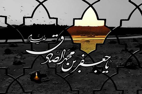 سوگواره شبکه های سیما در ایام شهادت امام جعفر صادق (ع)