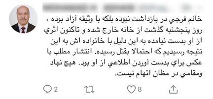 آقای وکیل: موکلم نیست، پس کشته شده است/ جاعل نیوز: موکلش نیست، در زندان کشته شده است/واقعیت؛ فرد مورد نظر اصلا بازداشت نبوده است