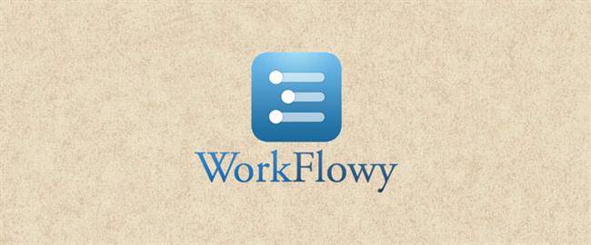 وُرک‌فلوئی (WorkFlowy)