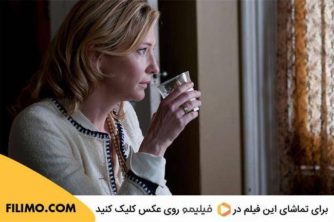 Blue Jasmine