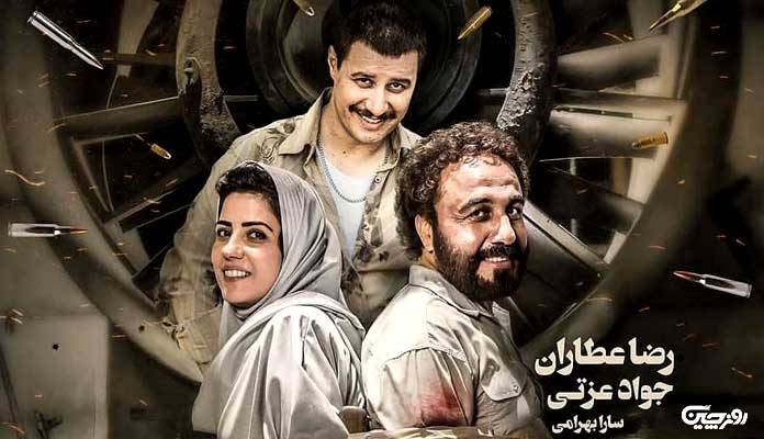 رکوردشکنی هزارپا در باکس‌آفیس هفتگی سینمای ایران