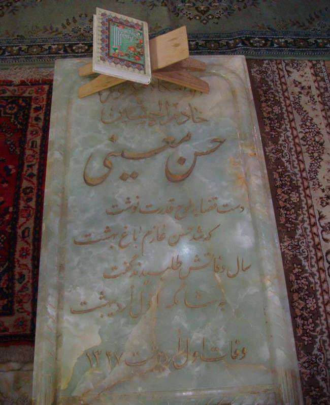 مقبره حسین خان معین الرعایا 