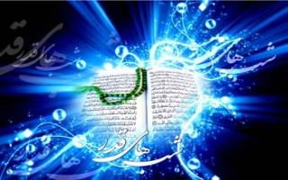 نزول قرآن در شب