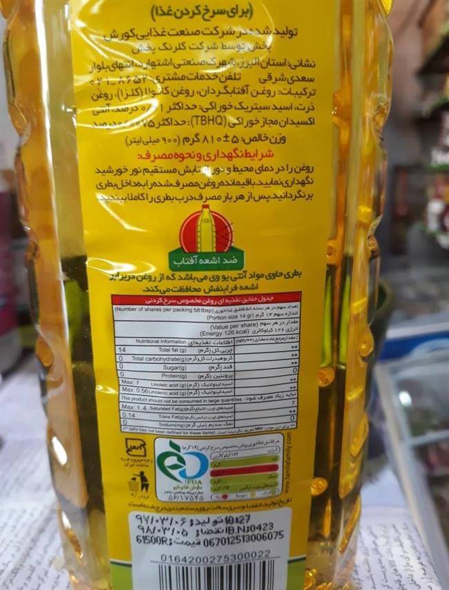 روغن