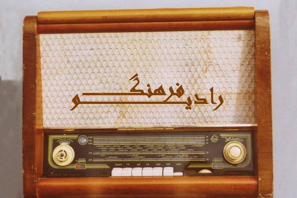«گفتارش» صدای شما را به سراسر ایران می رساند