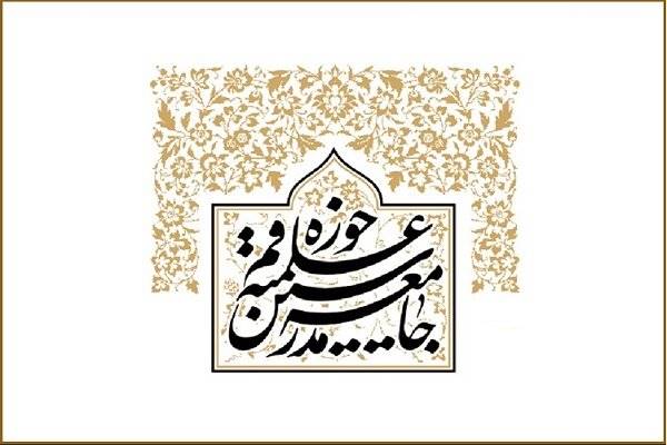 جامعه مدرسین درگذشت آیت الله مرتضی تهرانی راتسلیت گفت