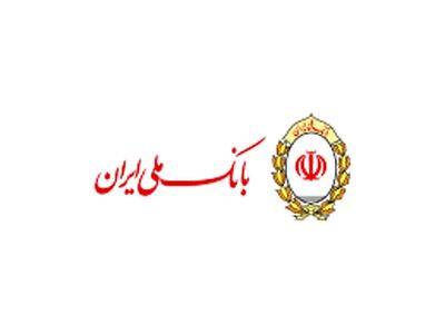 با تسهیلات خرید دین بانک ملّی ایران، دین خود را بپردازید!