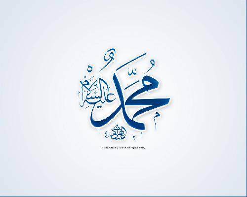 کلمات قصار رسول اللّه صلی الله علیه و آله