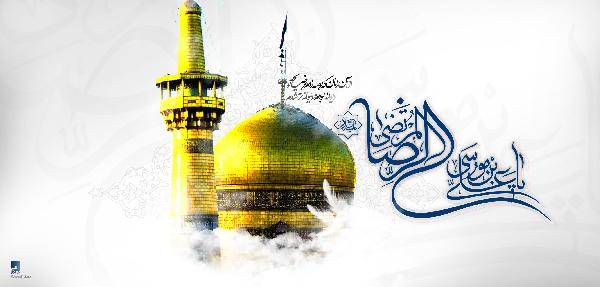 عطر اخلاق امام رضا(علیه السلام)، در نسیم شعر شاعران