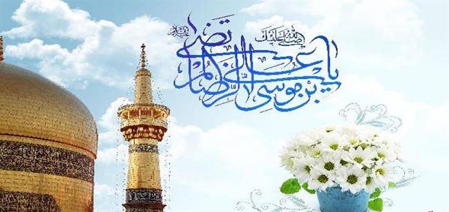 تفسیر قرآن در کلام امام رضا (ع)