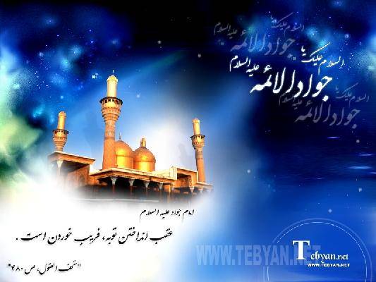 مکتب علمی امام جواد (ع)