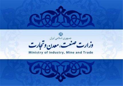 مجلس با تفکیک وزارت صنعت، معدن و تجارت مخالفت کرد