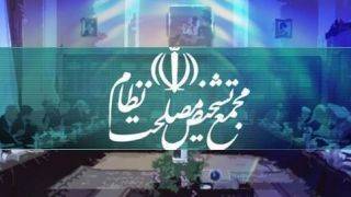 پاسخ روابط عمومی مجمع تشخیص به انتشار مطلبی علیه محسن رضایی