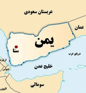 عربستان آتش‌بس یک جانبه صنعاء در دریای سرخ را نقض کرد