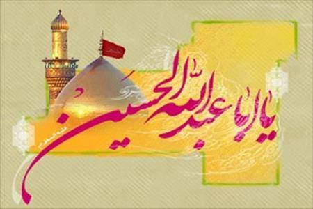 نام مبارک امام حسین(ع) در تورات و انجیل