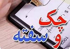 اخذ سفته از کارگران قانونی یا غیر قانونی است؟