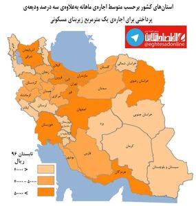 نقشه استانی کشور براساس قیمت اجاره مسکن +اینفوگرافیک