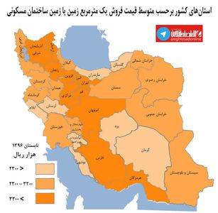 نقشه استان های کشور براساس قیمت زمین  +اینفوگرافیک