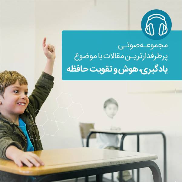 تقویت حافظه