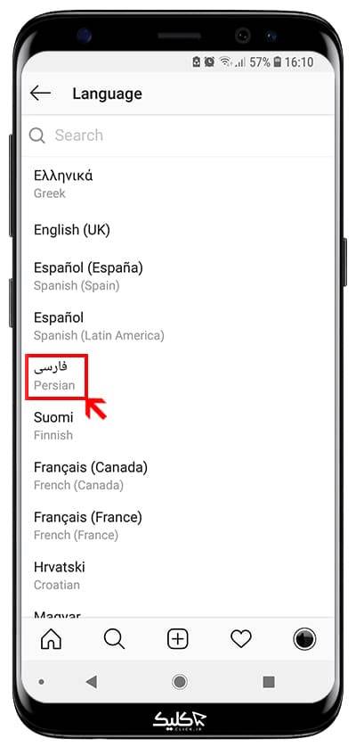 آموزش تغییر زبان اینستاگرام به فارسی
