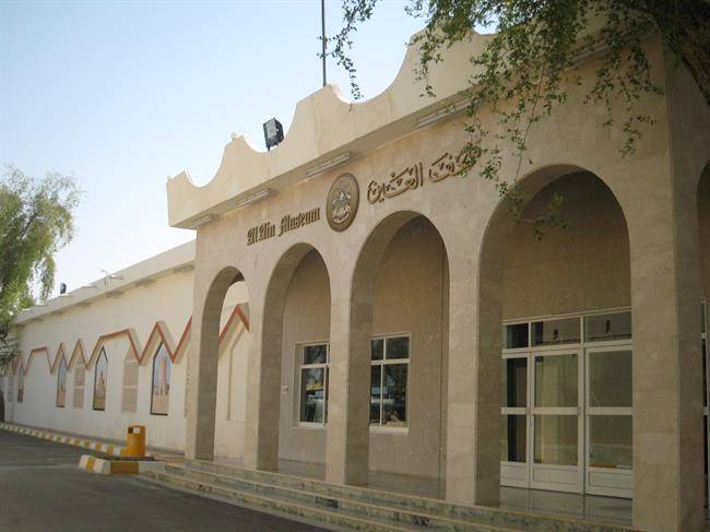 موزه ملی العین (al ain national museum)